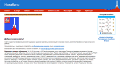 Desktop Screenshot of nakhabino.com
